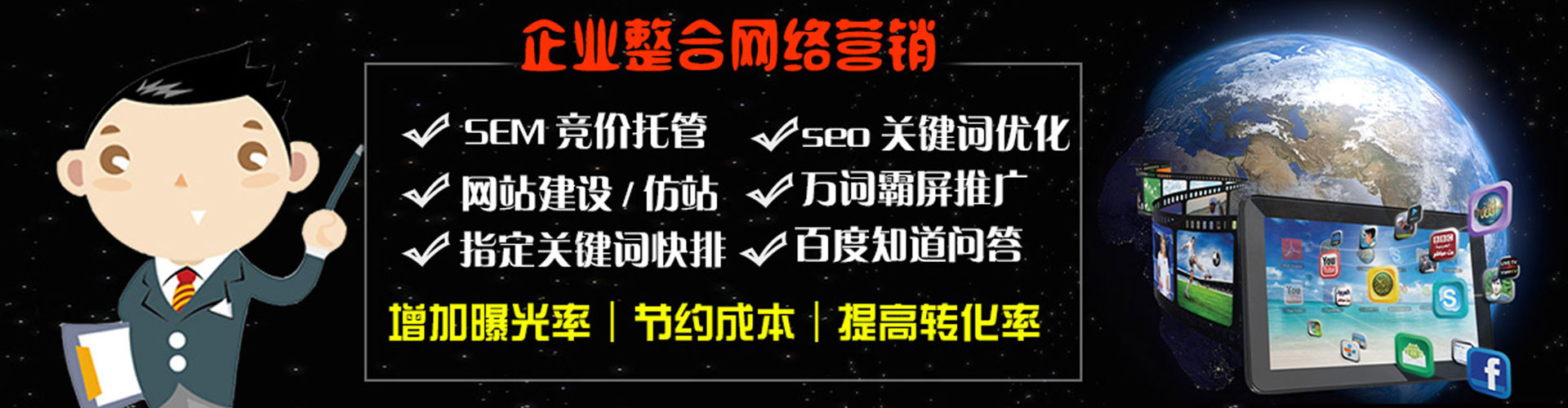 日喀则竞价托管